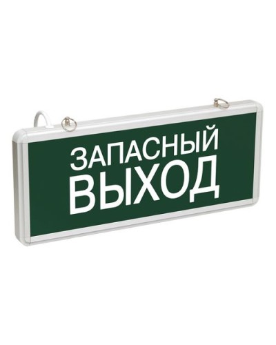 ССА1002 ЗАПАСНЫЙ ВЫХОД (LSSA0-1002-003-K03). Светильник аварийный на светодиодах, односторонний. IEK в Хабаровске