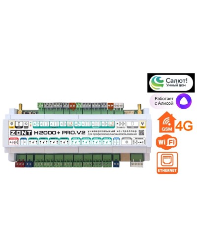 ZONT H-2000+PRO V2. Универсальный контроллер для удаленного управления инженерной системой. MicroLine в Хабаровске