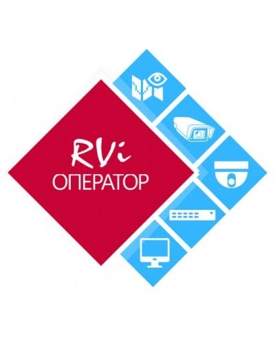 RVi-Оператор (видео). Программное обеспечение. RVi в Хабаровске