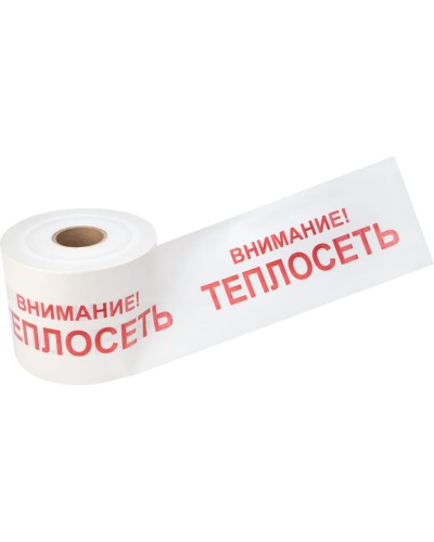 Лента сигнальная «Внимание! Теплосеть» 200 мм х 250 м REXANT, цвет белый/красный (19-3023): Лента сигнальная предупредительная в Хабаровске