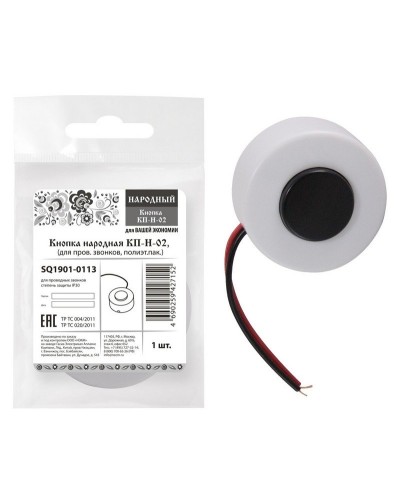 КП-Н-02 (SQ1901-0113). Кнопка для проводных звонков. TDM ЕLECTRIC в Хабаровске
