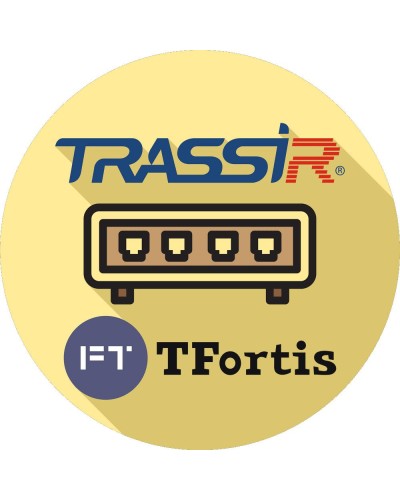 TRASSIR TFortis. Программное обеспечение для IP-систем видеонаблюдения. Trassir в Хабаровске