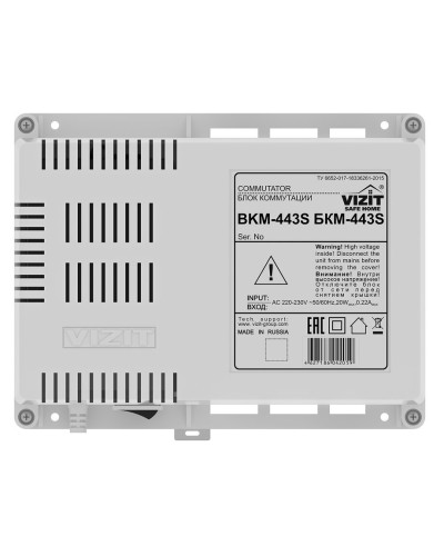 БКМ-443. Блок коммутации домофона. VIZIT в Хабаровске