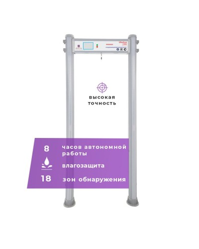 UltraScan C1800 version WP: Металлодетектор арочный в Хабаровске