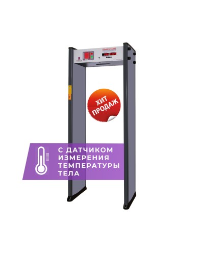 UltraScan A600 с термодатчиком. Металлодетектор арочный. Аурикс в Хабаровске