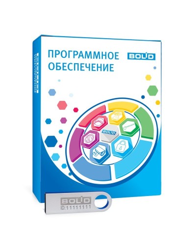 Орион Икс исп.12000. Программное обеспечение для организации АРМ мониторинга и управления пожарной автоматикой и охранной сигнализацией на оборудовании ИСО Орион. Болид в Хабаровске