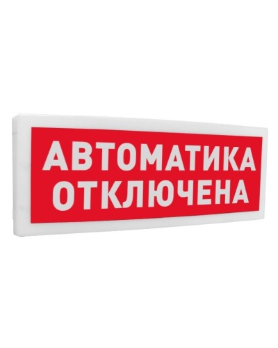 С2000Р-ОСТ исп.02 Автоматика отключена. Оповещатель световой радиоканальный. Болид в Хабаровске