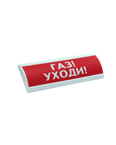 ЛЮКС-24-К Газ уходи. Оповещатель охранно-пожарный комбинированный свето-звуковой (табло). Электротехника и Автоматика в Хабаровске