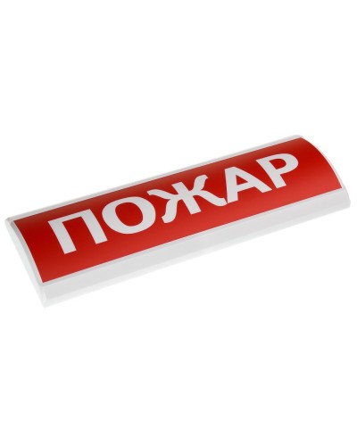 ЛЮКС-24 Пожар. Оповещатель охранно-пожарный световой (табло). Электротехника и Автоматика в Хабаровске