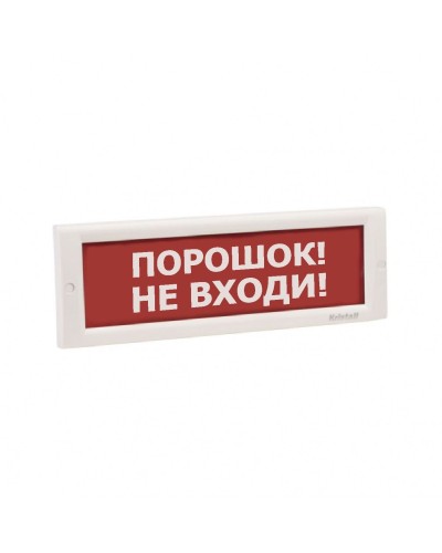 КРИСТАЛЛ-24 НИ Порошок не входи. Оповещатель охранно-пожарный световой (табло). Электротехника и Автоматика в Хабаровске