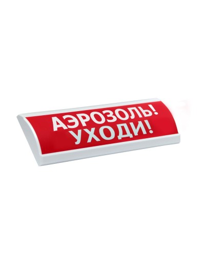ЛЮКС-24 Аэрозоль уходи. Оповещатель охранно-пожарный световой (табло). Электротехника и Автоматика в Хабаровске