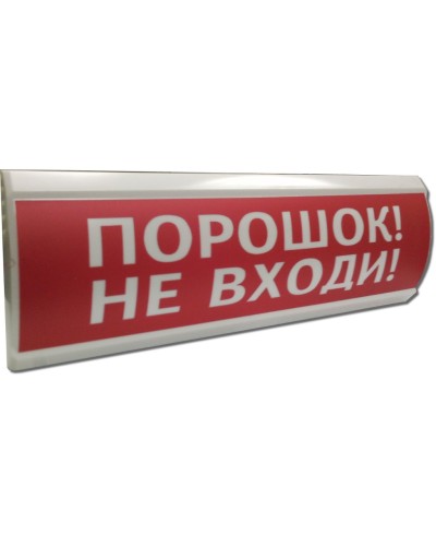 ЛЮКС-24 Порошок не входи. Оповещатель охранно-пожарный световой (табло). Электротехника и Автоматика в Хабаровске