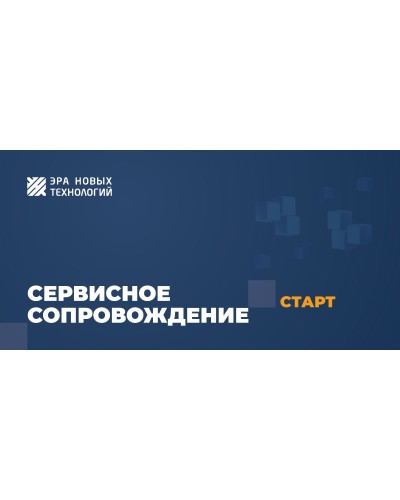 Тариф «Старт». Код активации. Эра новых технологий в Хабаровске