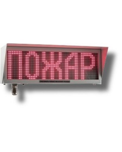 Экран-ИНФО-С 12-24V, ШТ1/2. Оповещатель охранно-пожарный комбинированный свето-звуковой динамический взрывозащищённый (табло). Эридан в Хабаровске