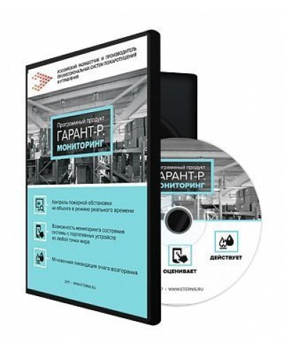Гарант-Р. Мониторинг: Программа мониторинга в Хабаровске
