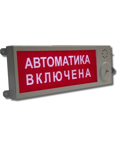 Плазма-Ехi-СЗ (Плазма-Exi-СЗ) НАДПИСЬ. Оповещатель охранно-пожарный комбинированный свето-звуковой взрывозащищённый (табло). Этра-спецавтоматика в Хабаровске