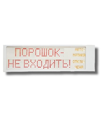 Ирида-Гефест Р-Т9-2х10-Кр/Бел-IP66 Порошок не входить/Автоматика отключена. Оповещатель охранно-пожарный световой. Гефест в Хабаровске