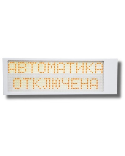 Ирида-Гефест Р-Т13-2х10-Желт/Бел-IP66 Автоматика отключена. Оповещатель охранно-пожарный световой. Гефест в Хабаровске
