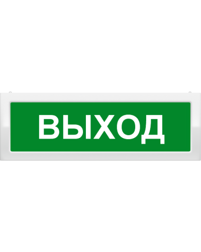 М-2-24 Выход. Оповещатель охранно-пожарный световой (табло). ИП Раченков А.В. в Хабаровске