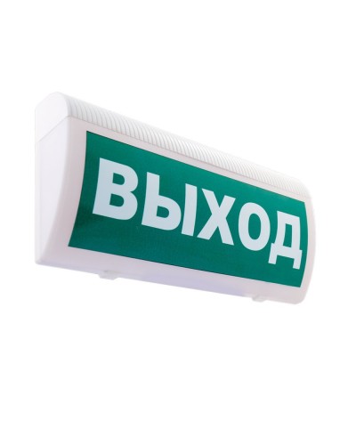 М-12-З ГРАНД Выход. Оповещатель охранно-пожарный комбинированный свето-звуковой (табло). ИП Раченков А.В. в Хабаровске