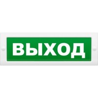 М-12 Д Выход. Оповещатель охранно-пожарный световой (табло). ИП Раченков А.В.