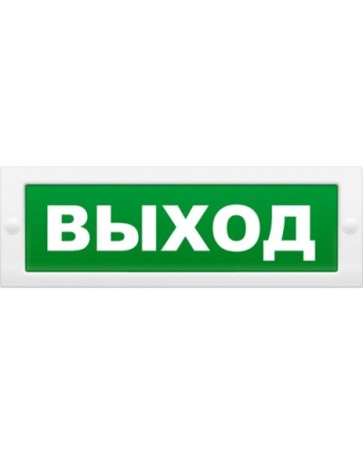 М-12 Д Выход. Оповещатель охранно-пожарный световой (табло). ИП Раченков А.В. в Хабаровске