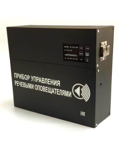 С-К-120М (черный корпус). Прибор управления речевыми оповещателями. ИП Раченков А.В. в Хабаровске