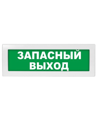 М-24 Запасный выход. Оповещатель охранно-пожарный световой (табло). ИП Раченков А.В. в Хабаровске