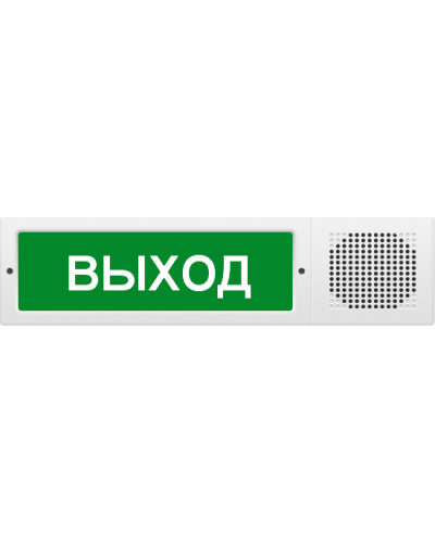 М-12-З исп.2 Выход. Оповещатель охранно-пожарный комбинированный свето-звуковой (табло). ИП Раченков А.В. в Хабаровске