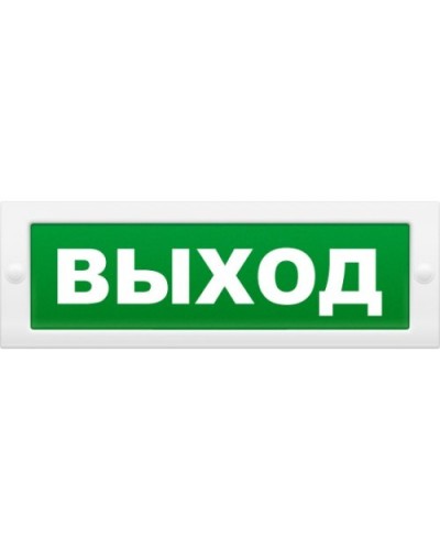 Надпись сменная для светового табло М Выход. Надпись сменная для табло М-12/24/220. ИП Раченков А.В. в Хабаровске