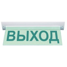 М-220 ULTRA Выход потолочное крепление. Оповещатель охранно-пожарный световой (табло). ИП Раченков А.В.