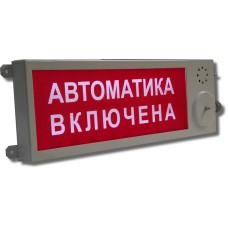 Плазма-Ехd-МК-Н-С-12/24-ТG3/4 Выход. Оповещатель охранно-пожарный световой взрывозащищенный (табло). Компания СМД