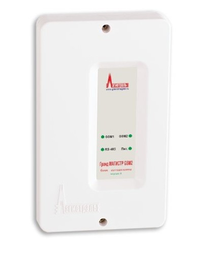 Гранд МАГИСТР GSM2 (версия 3). Блок автодозвона. Магистраль в Хабаровске