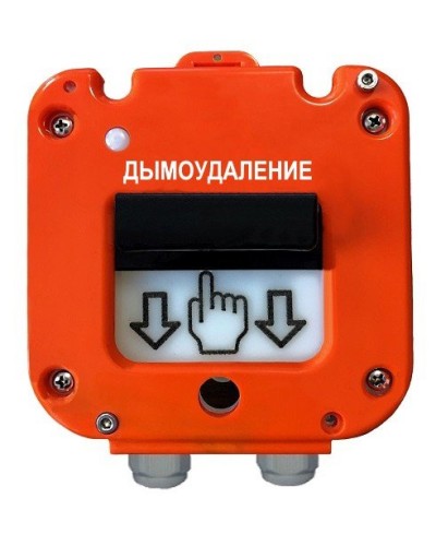 УДП 535-26 Север Пуск Дымоудаления, новый корпус, пластиковый ввод 6-12 мм. Устройство дистанционного пуска. Магнито-Контакт в Хабаровске