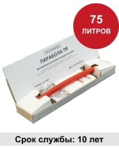УГПА Парабола 75. Автономная установка пожаротушения. ПироХимика в Хабаровске