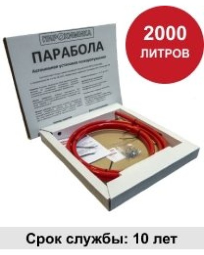 УГПА Парабола 2000. Автономная установка пожаротушения. ПироХимика в Хабаровске