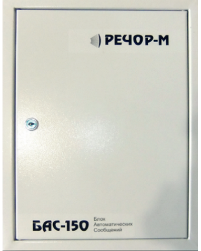 БАС-150/4. Центральный блок системы РЕЧОР-М, 150 Вт. РЕЧОР в Хабаровске