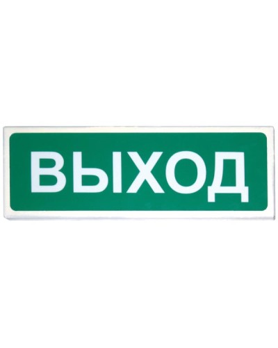 Призма-102 Выход. Оповещатель охранно-пожарный световой (табло). Сибирский Арсенал в Хабаровске