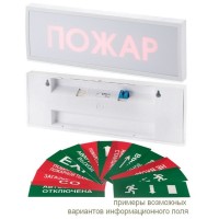 КОП-25П Аэрозоль уходи, скрытая надпись. Оповещатель охранно-пожарный световой (табло). Системсервис