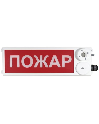 ТСЗВ-Exm-Н-Прометей 220В ПОЖАР. Оповещатель пожарный взрывозащищенный комбинированный. Спектрон НПО в Хабаровске
