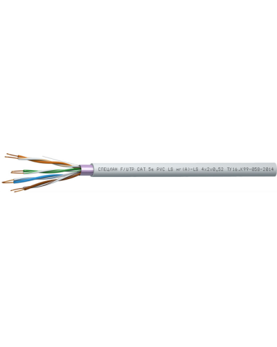СПЕЦЛАН F/UTP Cat 5e PVC LSнг(А)-LS 2х2х0,52. Кабель «витая пара» (LAN) для структурированных систем связи. Спецкабель в Хабаровске