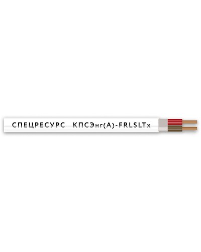 КПСЭнг(А)-FRLSLTx 1х2х1 (4565) (Спецресурс). Кабель для систем ОПС и СОУЭ огнестойкий, низкодымный, низкотоксичный, экранированный. Спецресурс в Хабаровске