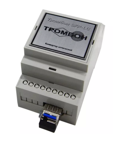 Тромбон SFP-LC-A. Медиаконвертер. ТРОМБОН в Хабаровске