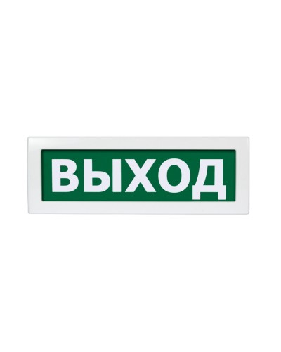 Молния-220 Выход. Оповещатель охранно-пожарный световой (табло). ВИСТЛ в Хабаровске