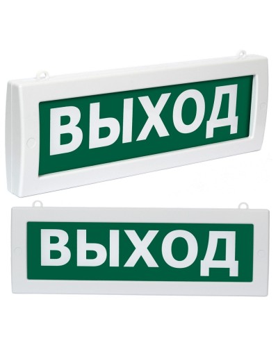 Молния М2-220-РИП Выход (ВИСТЛ). Оповещатель охранно-пожарный световой (табло). ВИСТЛ в Хабаровске
