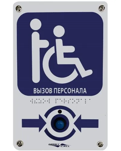 MP-413W14. Радиокнопка влагостойкая с тактильной пиктограммой Инвалид. Hostcall в Хабаровске