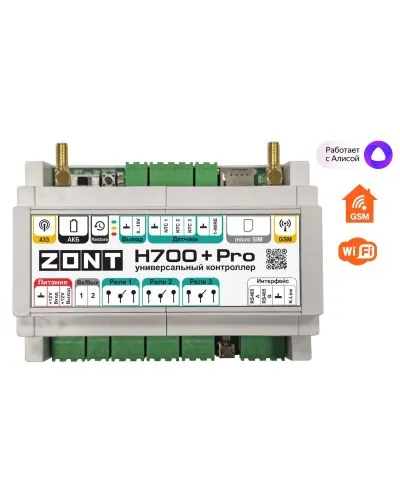 ZONT H-700+PRO. Универсальный контроллер для удаленного управления инженерной системой. MicroLine в Хабаровске