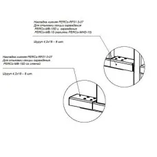 PERCo-RF01 0-07. Накладка нижняя . PERCo