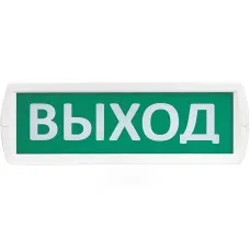 Т 24-З Выход. Оповещатель охранно-пожарный комбинированный свето-звуковой (табло). SLT