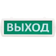 Т 220-ОП Выход. Оповещатель охранно-пожарный световой (табло). SLT